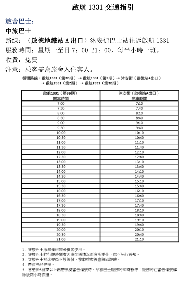 Hostel Shuttle Bus Timetable